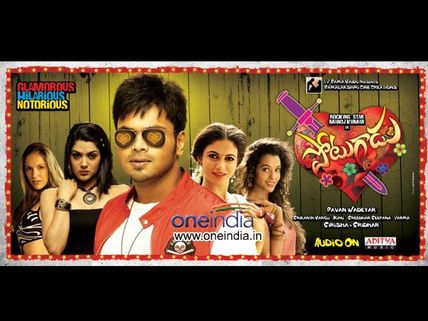 సగం వినోదం...సగం తలపోటు!(పోటుగాడు రివ్యూ)