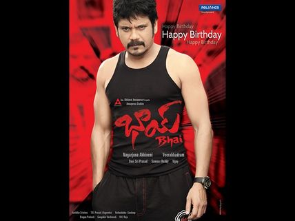 మారిన 'భాయ్' ఆడియో విడుదల తేదీ ఇదే