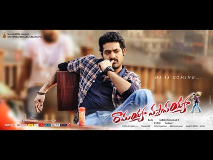  ‘రామయ్యా వస్తావయ్యా’ కి కోత మొదలైంది  