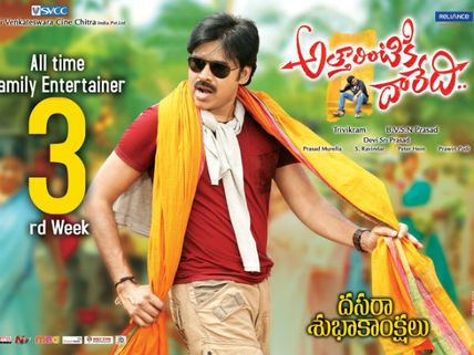 ‘అత్తారింటికి దారేది’కి  కొత్త సీన్స్  కలుపుతున్నారు