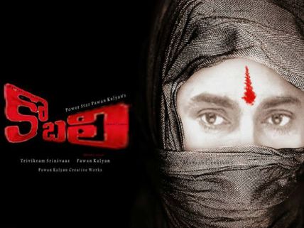 కమర్షియల్ ఎలిమెంట్స్ లేకుండా పవన్‌తోనా...
