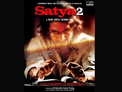 రామ్ గోపాల్ వర్మ ‘సత్య-2’(రివ్యూ)