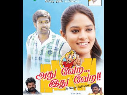 రవితేజ 'డాన్ శీను' చిత్రాన్ని కాపీ కొట్టే...