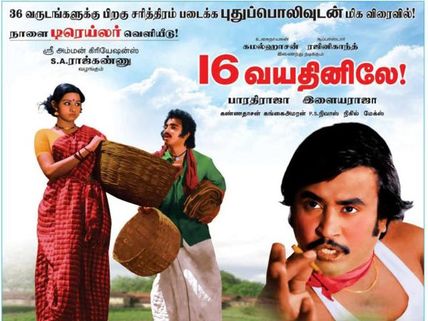 రజనీ పుట్టినరోజున కానుకగా కమల్, శ్రీదేవి చిత్రం