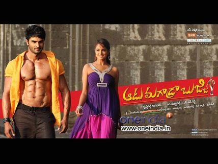 ఓకే రా బుజ్జీ...   ('ఆడు మగాడ్రా బుజ్జీ'  రివ్యూ)