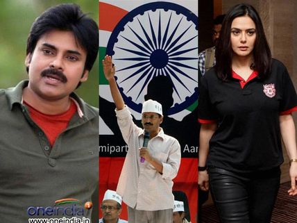 ఆమ్‌ఆద్మీ పార్టీ లోకి ఈ స్టార్స్ అంతా...