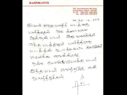 రజనీ కాంత్ మెచ్చుకుని  హీరోకు ప్రశంసాపత్రం