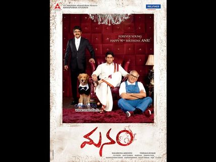 రికార్డ్ స్ధాయిలో ‘మనం' శాటిలైట్ రైట్స్
