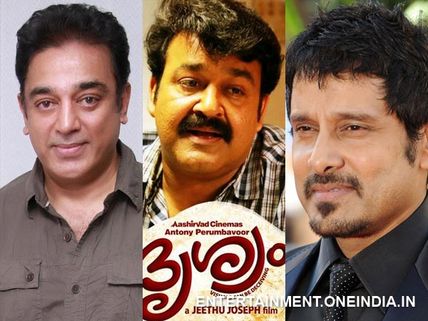 విక్రమ్ పోటీ పడ్డా...కమల్ కే దక్కింది