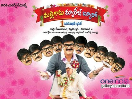 బోరింగ్ బ్యూరో! (మల్లిగాడు మ్యారేజ్ బ్యూరో రివ్యూ)