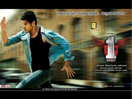   '1-నేనొక్కడినే' నష్టాలు ఈరోస్ వి కాదా?