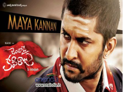 నాని  'జెండాపై కపిరాజు' దీ అదే పరిస్ధితి