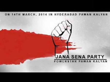 'జన సేన'  లాంచింగ్ కి వారికి పిలుపులు లేవు