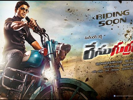 మెగా కుట్ర: ‘రేసు గుర్రం’ చిత్రాన్ని తొక్కేయడమే లక్ష్యం?
