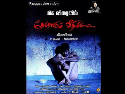 అందాల రాక్షసి హీరో నగ్నంగా షాకింగ్ లుక్ (ఫోటో)