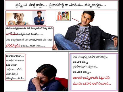 ఫేస్ బుక్ లో.. ‌: పవన్ ని ఇలా ఆడుకుంటున్నారు(ఫొటోలు)