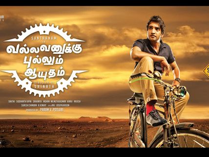 'మర్యాద రామన్న' తమిళ రీమేక్ రిలీజైంది..రిజల్ట్