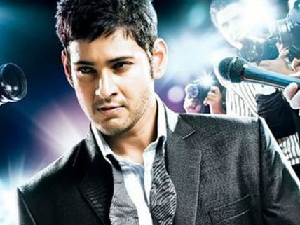మహేష్ కు ఈ టైటిల్ నప్పదేమో