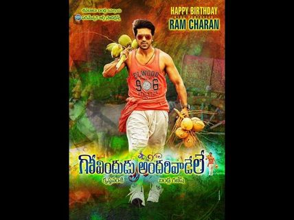  'గోవిందుడు...'  ని  గట్టిగానే కెలికారు