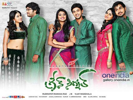 తూచ్ ఇది రెడ్('గ్రీన్‌ సిగ్నల్‌' రివ్యూ)