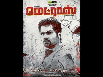  ఫస్ట్ లుక్ పగలకొట్టారు(ఫొటో)