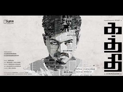 కత్తి లాంటి ఫస్ట్ లుక్... ఓ లుక్ వేయండి(వీడియో)