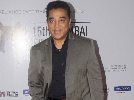 ఆడియో పంక్షన్ కి కమల్‌ హాసన్ గెస్ట్