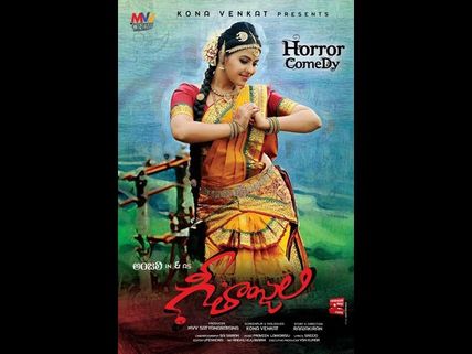 సస్పెన్స్ లేదు కానీ కామెడీతో...(గీతాంజలి’ రివ్యూ)