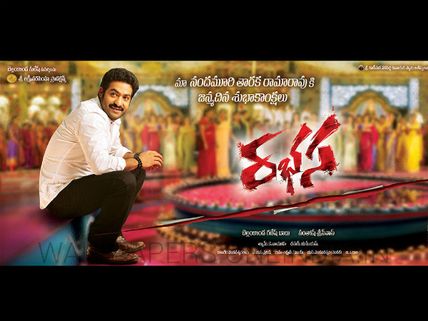 ‘రభస’మీద రభస జరుగుతోంది