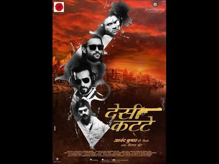  షాక్: ఆడియో పంక్షన్ స్టేజీపై బ్లూ ఫిలిం ప్లే 