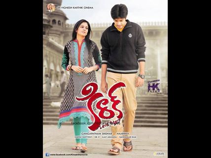 చిరాకు (‘కిరాక్‌’ రివ్యూ)