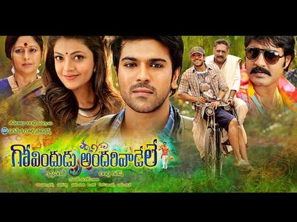 'గోవిందుడు అందరివాడేలే'  లో చరణ్ ఇంట్రడక్షన్ సీన్ ఇదే
