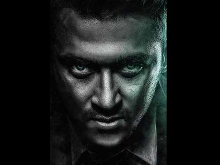 ఎలా ఉన్నాడు? : సూర్య 'మాస్' లుక్(ఫొటో)