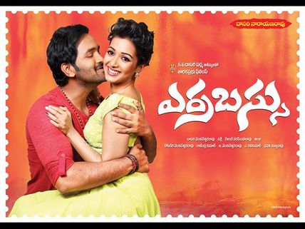 దాసరి మార్కు ఫ్యామిలీ డ్రామా (ఎర్ర బస్ రివ్యూ)