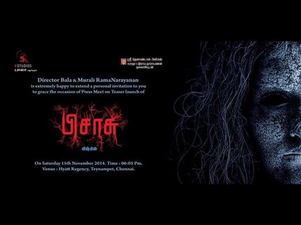 డైరక్టర్ బాలా 'పిశాచి' చిత్రం టీజర్ (వీడియో)