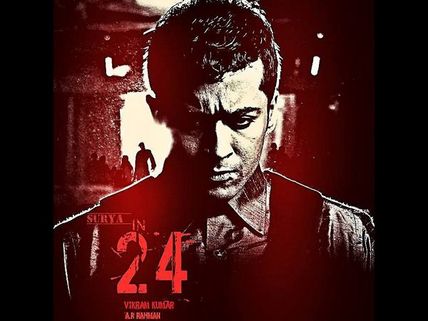  'మనం' దర్శకుడు కొత్త చిత్రం టైటిల్ లోగో(ఫొటోలు)