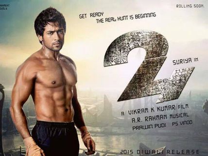  'మనం' దర్శకుడి కొత్త చిత్రం ఫస్ట్ లుక్ ఇదిగో(ఫొటో) 