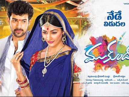 హే..కృష్ణా....  (‘ముకుందా’ రివ్యూ)