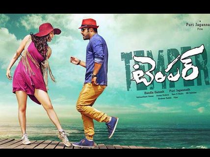 ఆర్థిక ఇబ్బందులు: ‘టెంపర్’ ఆడియో వేదిక మార్పు!