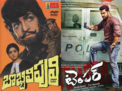 ‘టెంపర్‌’ లో 'బొబ్బిలి పులి' ప్రీ  క్లైమాక్స్  