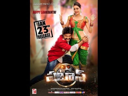 నిజమా: 'ఆగడు'  సీన్స్ ... 'పటాస్‌' సినిమాలో 