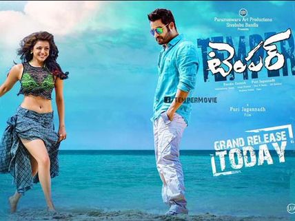 ‘టెంపర్’ అదుర్స్... (రివ్యూ)  