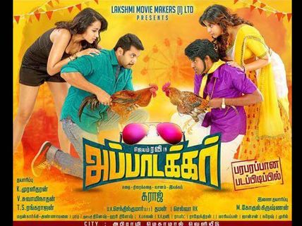 పాపం అంజలి,త్రిష మధ్య ఇరుక్కుపోయాడు