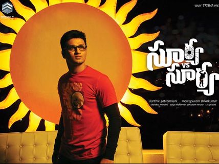 కాన్సెప్టు ఓకే కానీ....( ‘సూర్య vs సూర్య’  రివ్యూ)