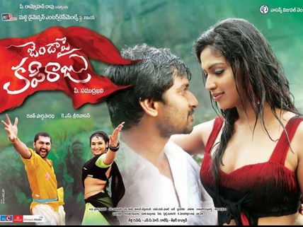 కంటెంటు ఉంది కానీ...(జెండా పై కపిరాజు రివ్యూ)