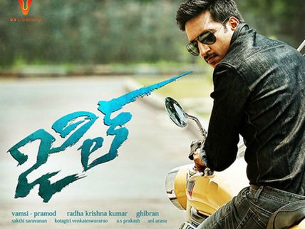  నిల్ ( గోపిచంద్ 'జిల్‌' రివ్యూ)