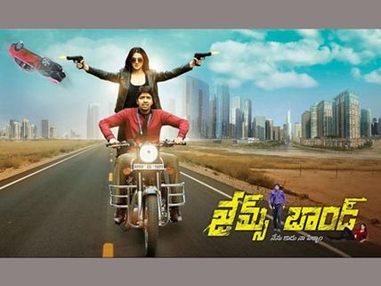 అల్లరి నరేష్  'జేమ్స్‌ బాండ్‌' కొరియా సినిమా కాపీ ?