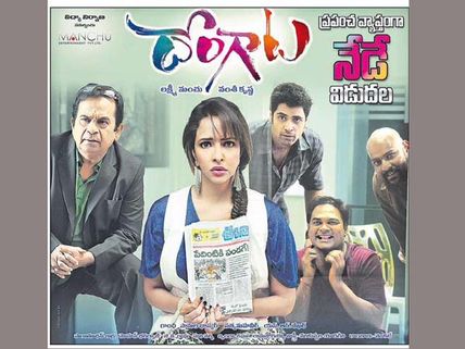 హిట్ ఆటే కానీ... ('దొంగాట' రివ్యూ)