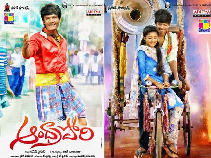 పస లేని.... (‘ఆంధ్రా పోరి’ రివ్యూ)