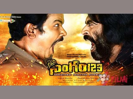 స్ఫూఫ్ 001 ( ‘సింగం123’ రివ్యూ)